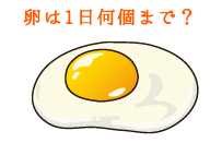 卵の個数