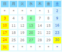 カレンダー