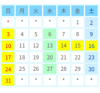 カレンダー